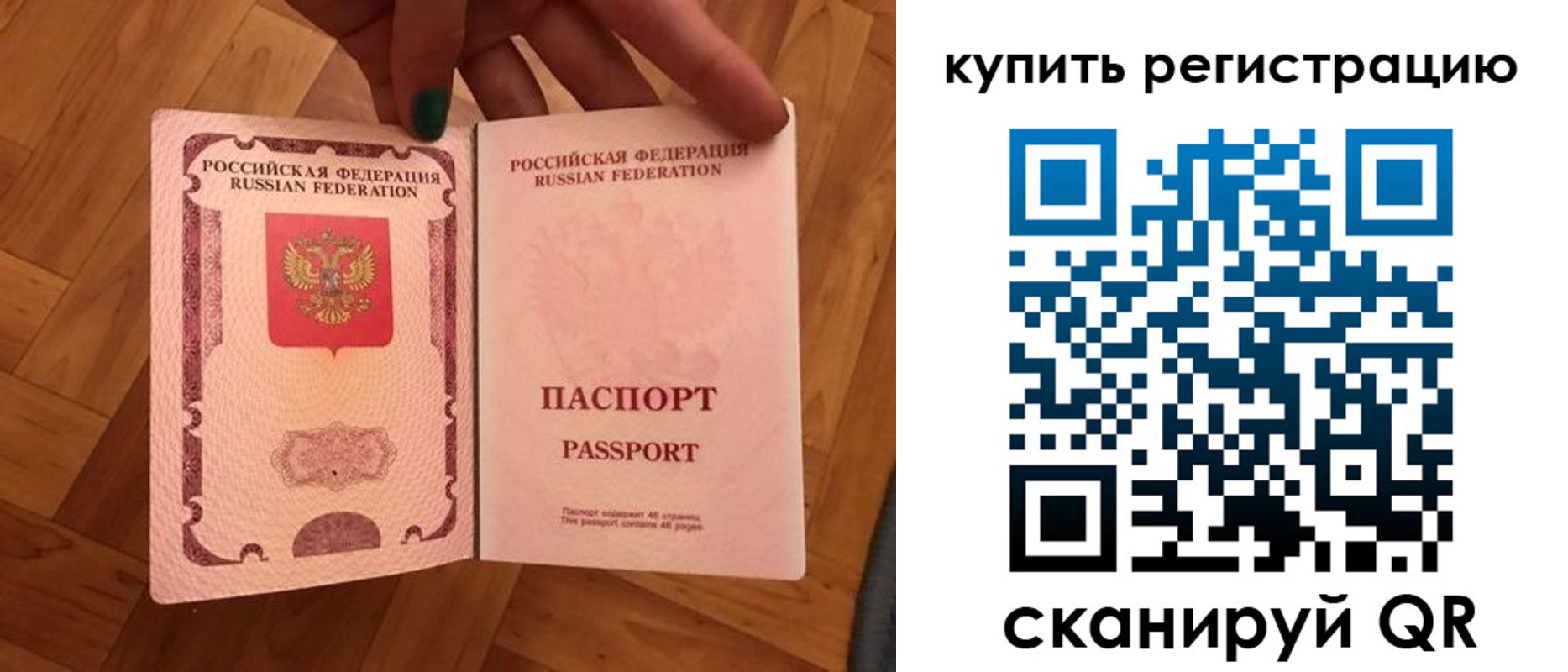 временная регистрация надежно в Кимрах