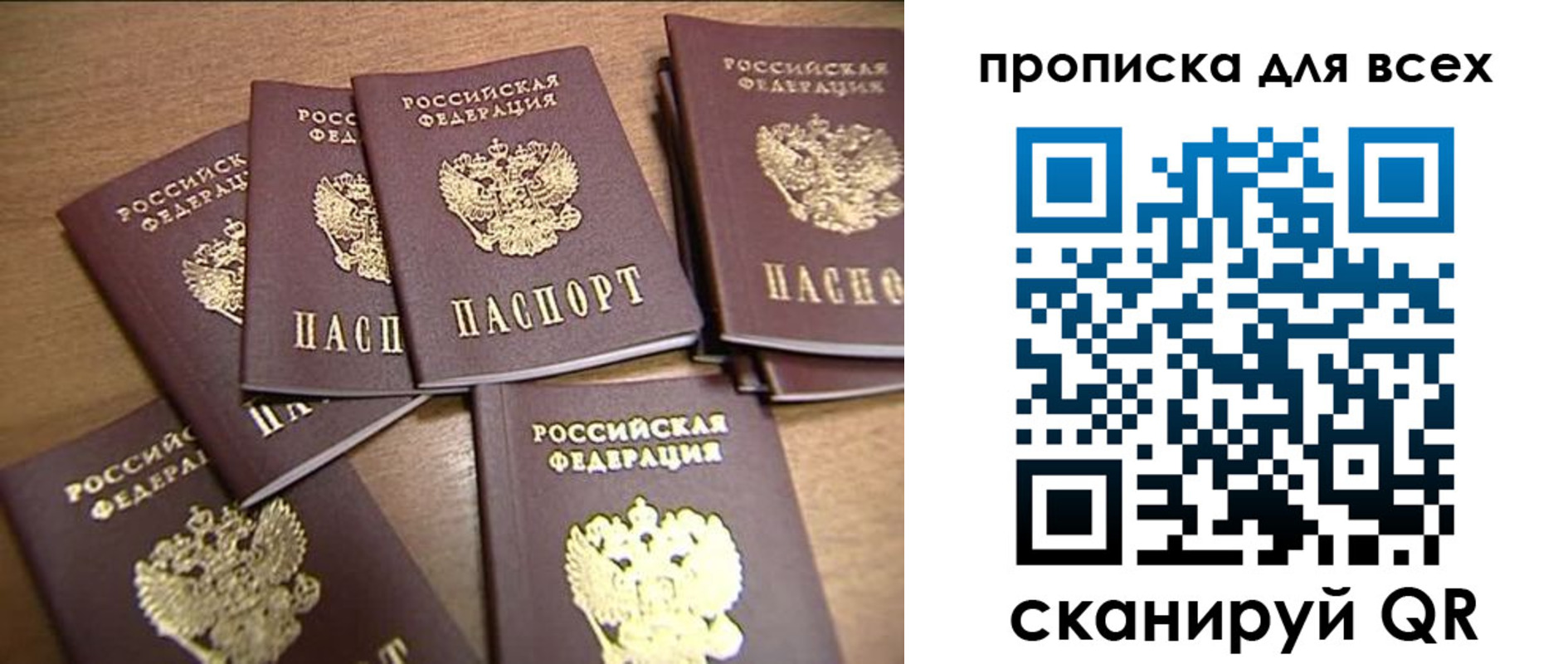 временная регистрация для школы в Кимрах