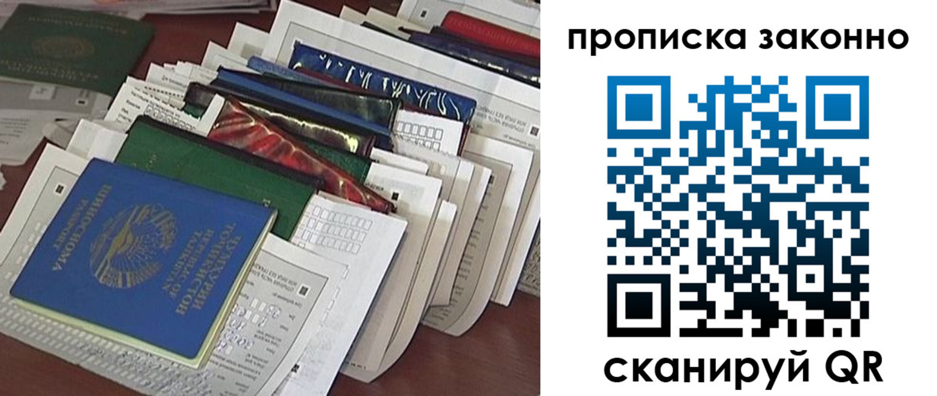 временная регистрация купить в Кимрах