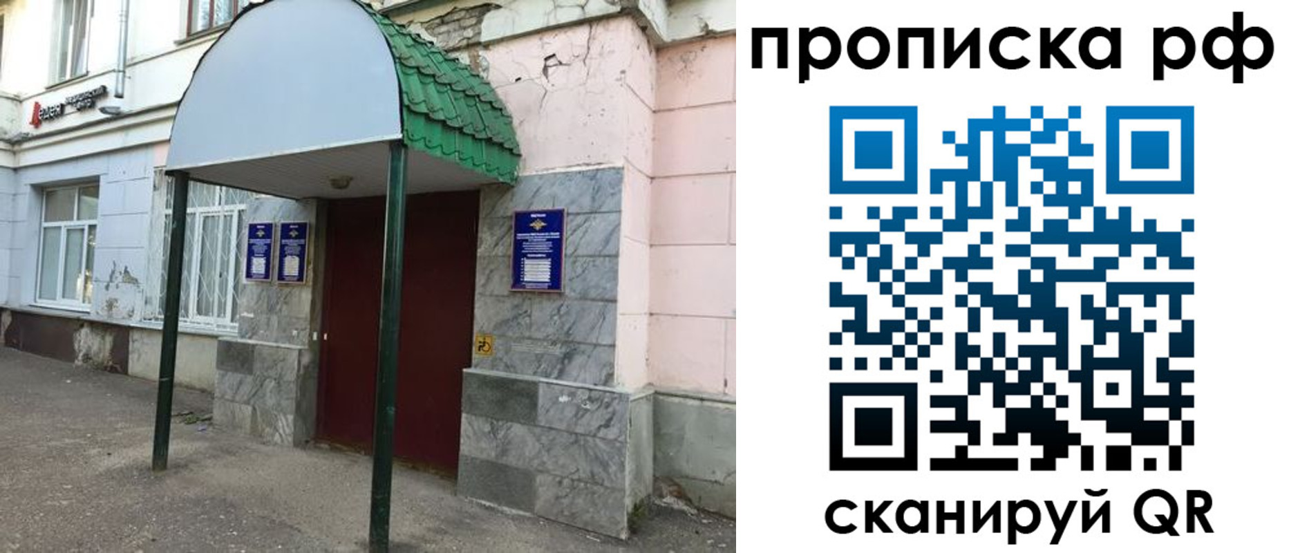 регистрация в Кимрах