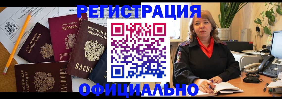 прописка для военкомата в Кимрах