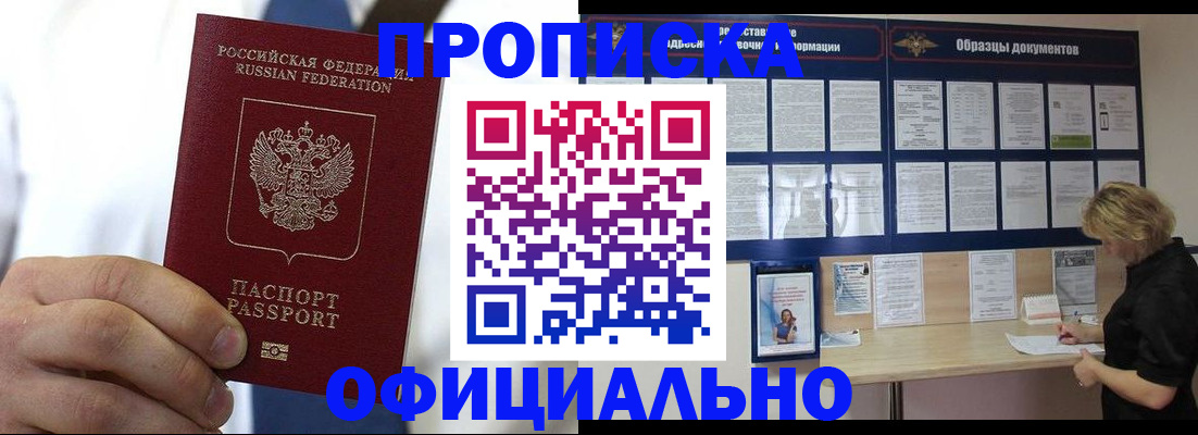 прописка иностранных граждан в Кимрах