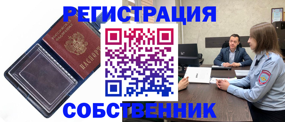 временная регистрация в Кимрах