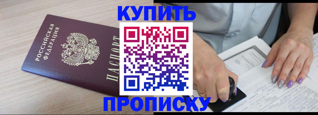 временная регистрация для всех в Кимрах