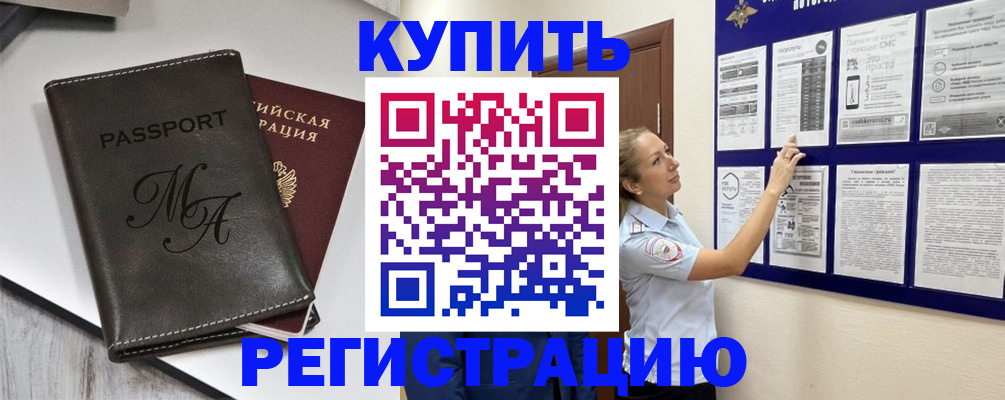 прописка иностранных граждан в Кимрах