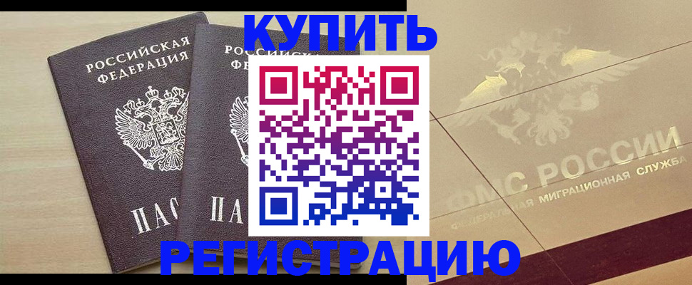 прописка для военкомата в Кимрах