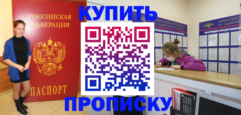 прописка поиск в Кимрах