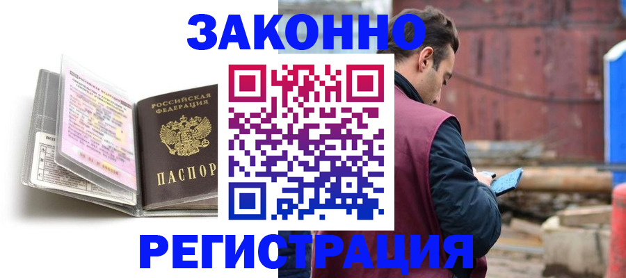 прописка регистрация в Кимрах