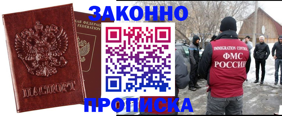 прописка для кредита в Кимрах