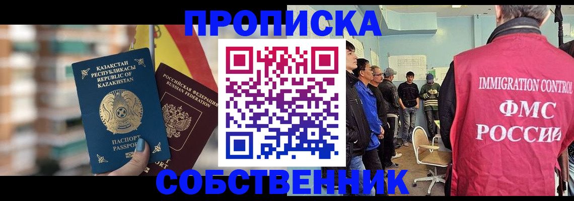 прописка для кредита в Кимрах