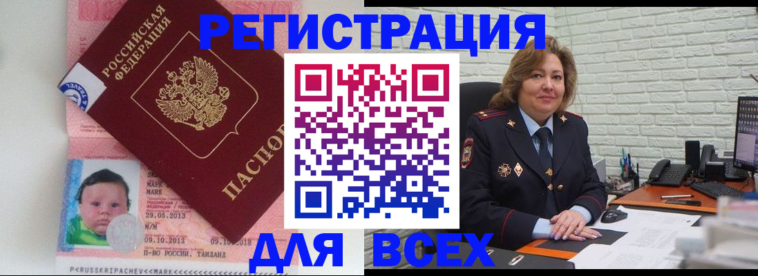 прописка для работы в Кимрах