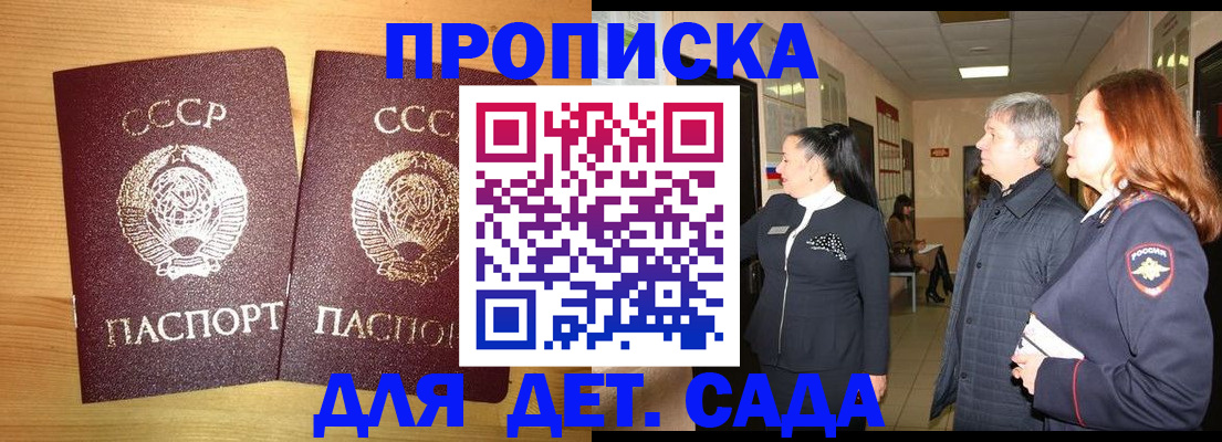 временная регистрация недорого в Кимрах
