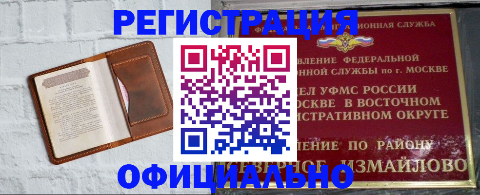 прописка ребенка в Кимрах